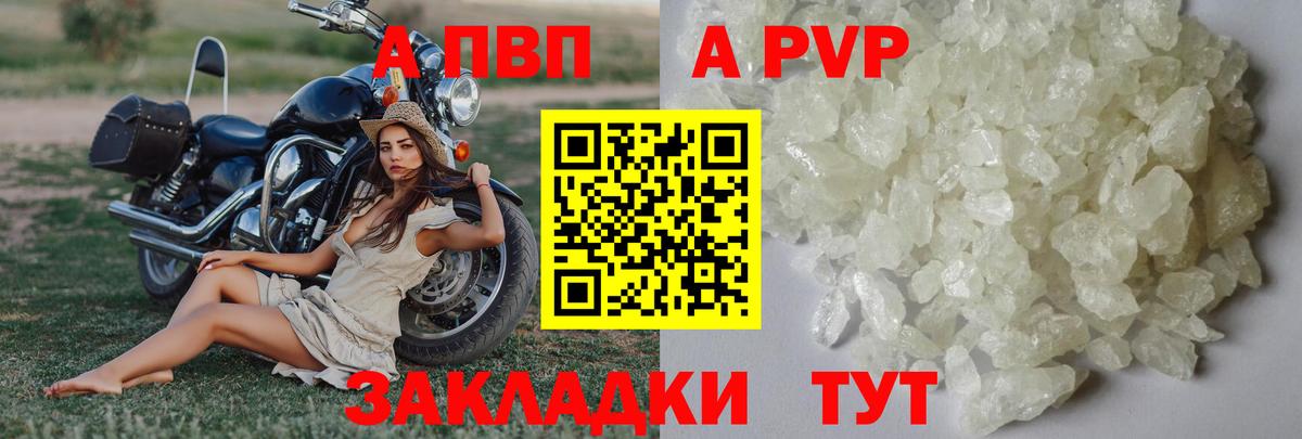 Артёмовский  Alpha PVP крисы CK  APVP  Вход с VPN  A-PVP кристаллы  A-PVP крисы CK 