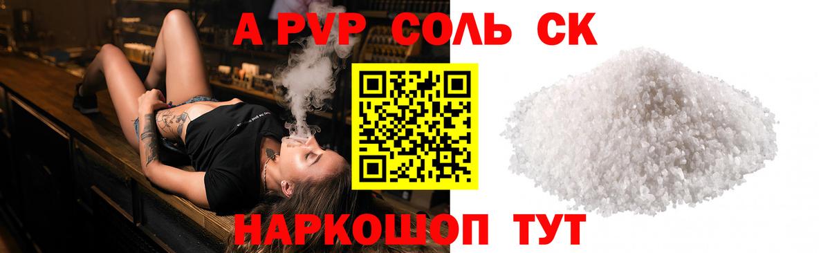 А ПВП кристаллы Артёмовский