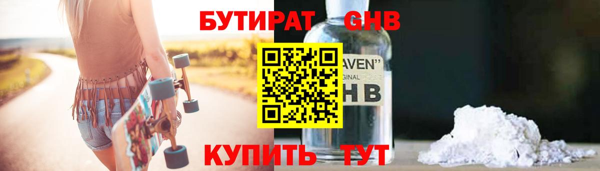 Артёмовский  Бутират  Вход с VPN  БУТИРАТ буратино 