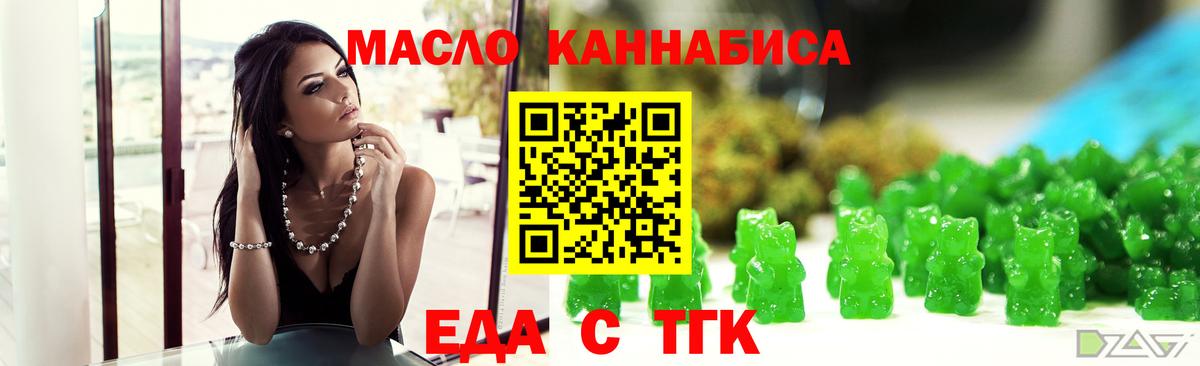 Артёмовский  Canna-Cookies конопля  Вход с VPN 