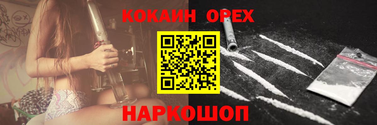 Артёмовский  Cocaine Колумбийский  Вход с VPN 