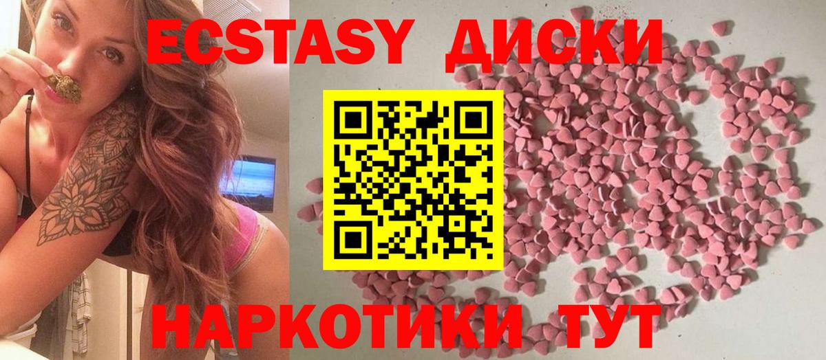 Экстази  Вход с VPN  Артёмовский  ЭКСТАЗИ таблы 