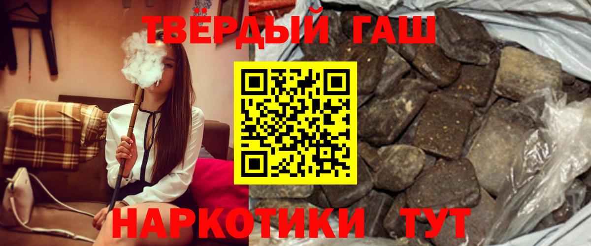 Артёмовский  ГАШИШ Ice-O-Lator  Гашиш убойный  Вход с VPN 