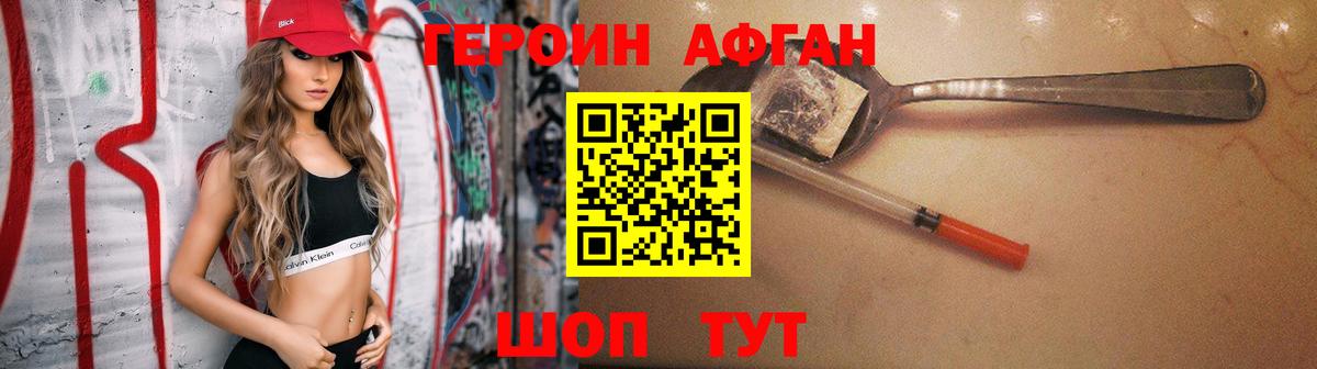 ГЕРОИН Heroin  Вход с VPN  ГЕРОИН  Артёмовский 