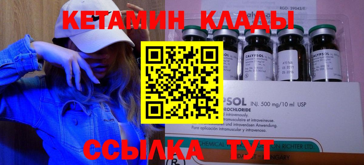 Кетамин ketamine Артёмовский