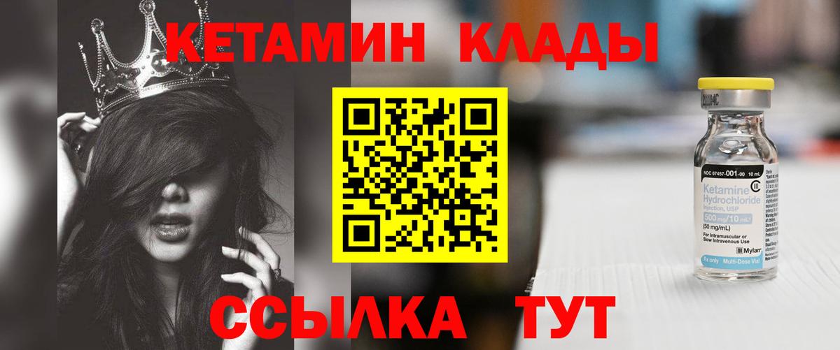 маркетплейс телеграм  Кетамин ketamine  Вход с VPN  КЕТАМИН ketamine  Артёмовский 