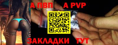 a pvp Апрелевка