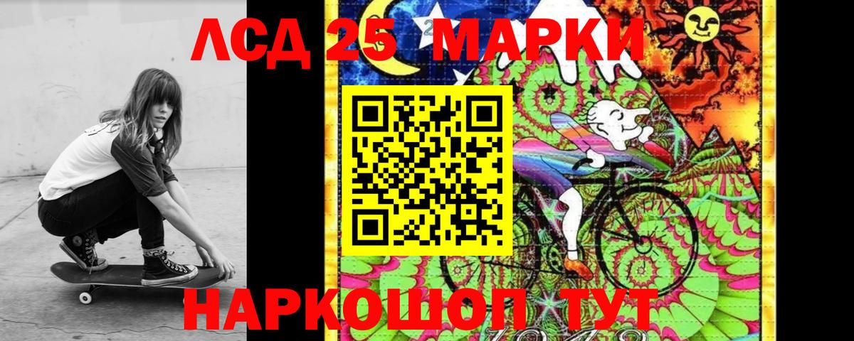 LSD-25 экстази кислота Артёмовский
