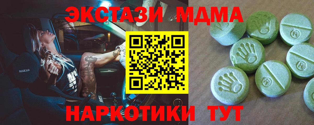 МДМА молли  Вход с VPN  Артёмовский 