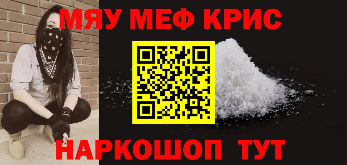 Мефедрон мука Артёмовский