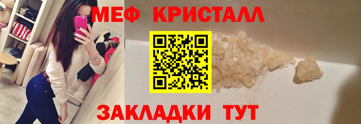 МЕФ  МЯУ-МЯУ кристаллы  Вход с VPN  МЯУ-МЯУ  Артёмовский  МЕФ 4 MMC 