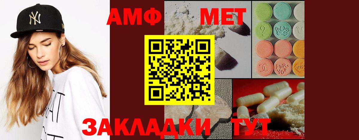 Метамфетамин пудра  Вход с VPN  Артёмовский 