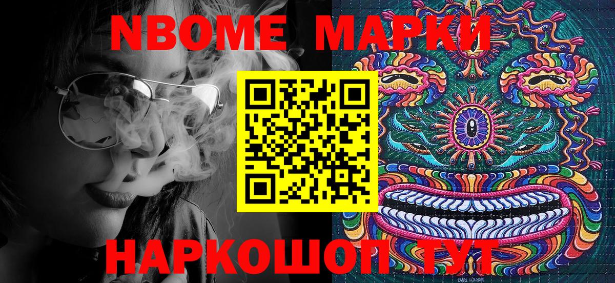 Наркотические марки 1,5мг  Вход с VPN  Артёмовский  Наркотические марки 1,5мг 