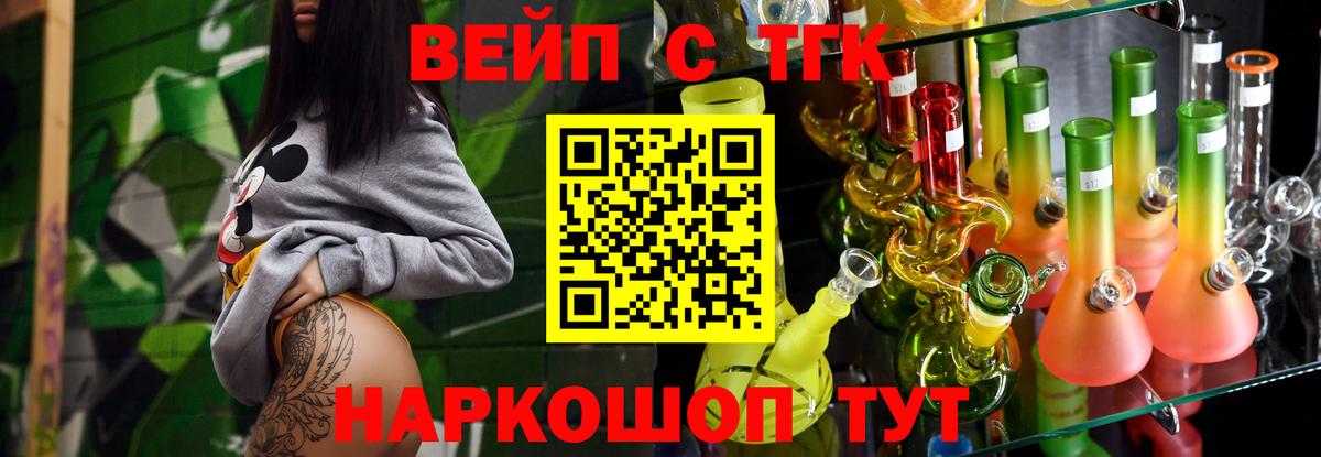 мега ТОР  Дистиллят ТГК Wax  ТГК THC oil  Вход с VPN  Артёмовский 